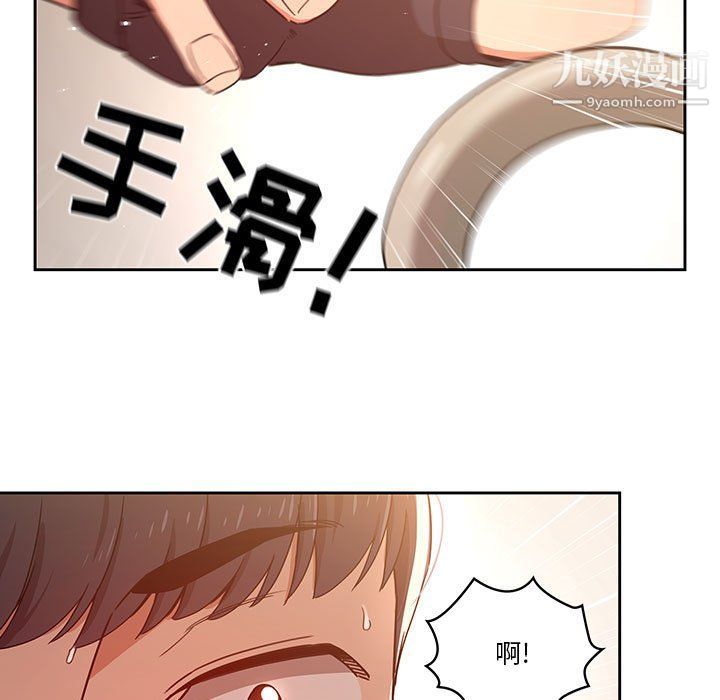 疫情期间的家教生活第11话