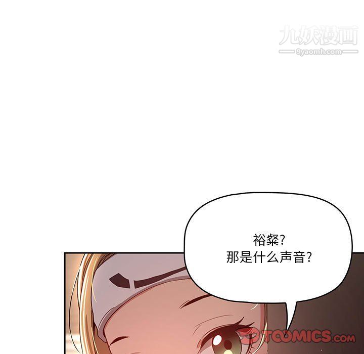 疫情期间的家教生活第11话