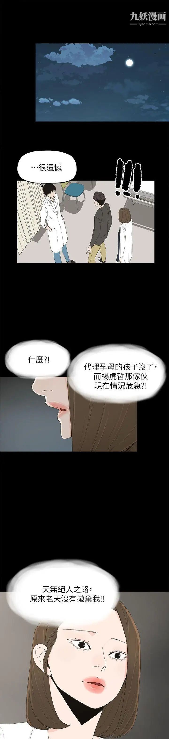 代理孕母第50话-流产以及…怀孕