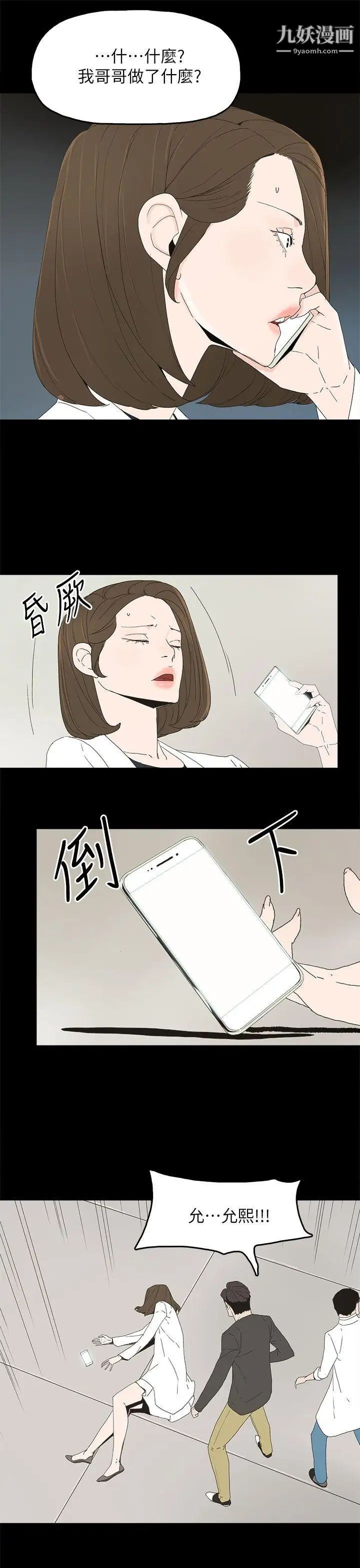 代理孕母第50话-流产以及…怀孕