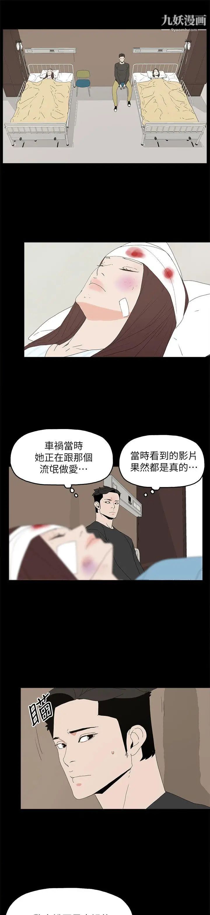 代理孕母第50话-流产以及…怀孕