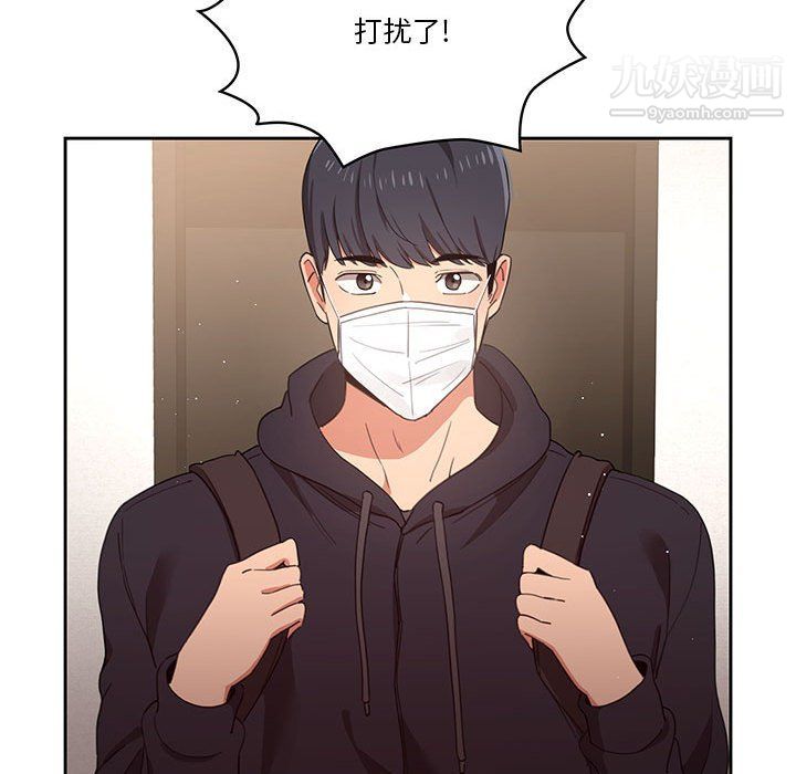 疫情期间的家教生活第11话