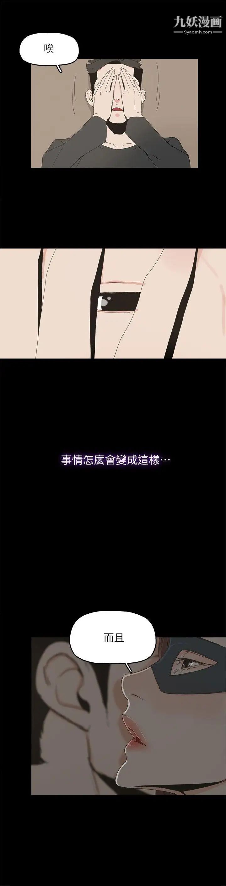 代理孕母第50话-流产以及…怀孕