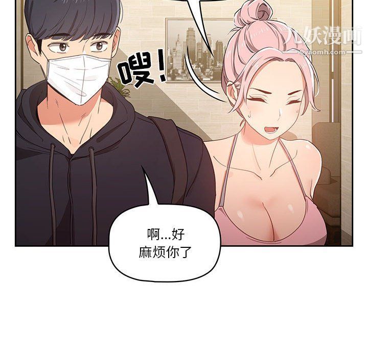 疫情期间的家教生活第11话