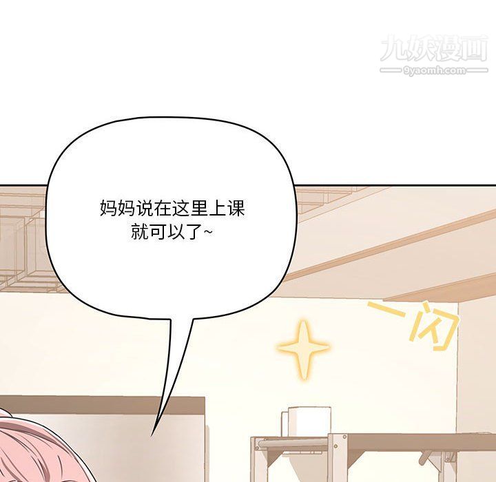 疫情期间的家教生活第11话