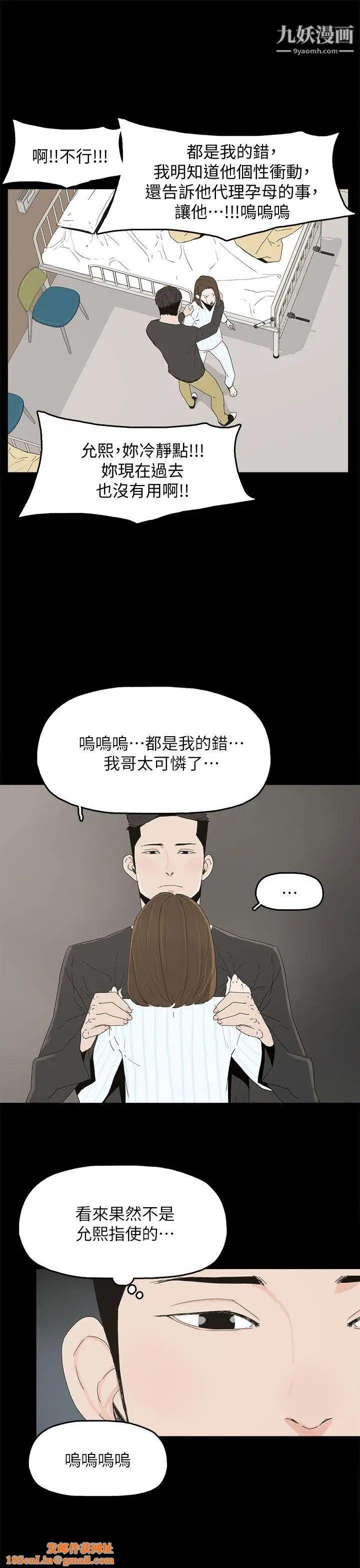 代理孕母第50话-流产以及…怀孕