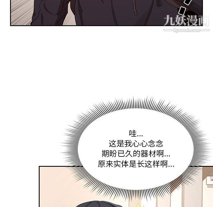 疫情期间的家教生活第11话