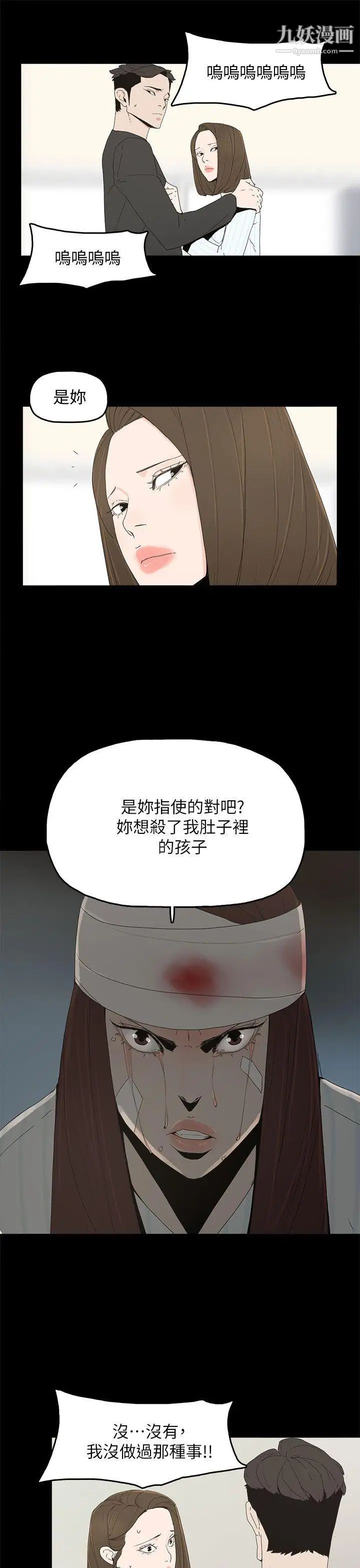 代理孕母第50话-流产以及…怀孕