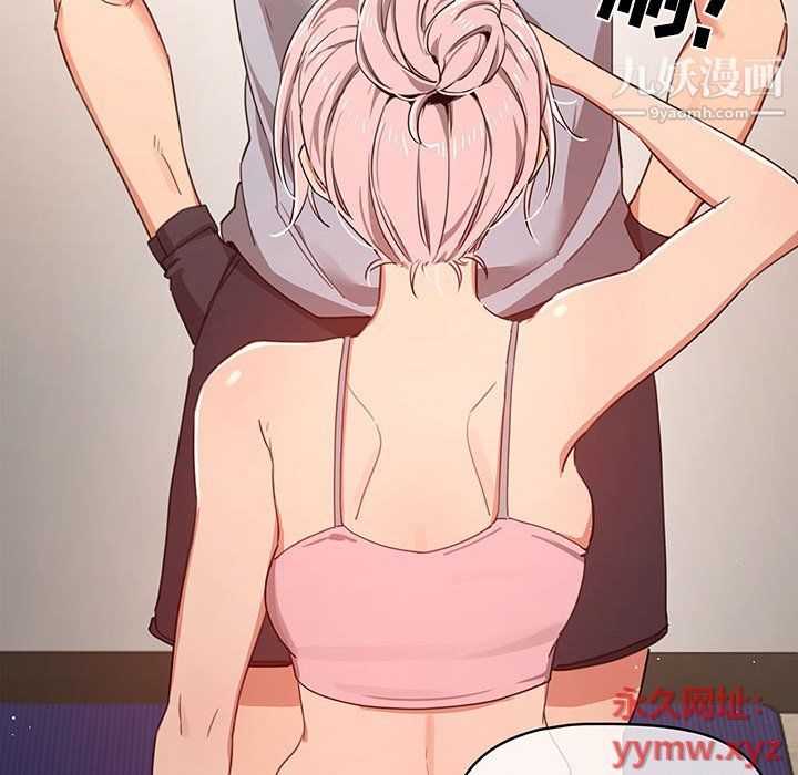 疫情期间的家教生活第11话