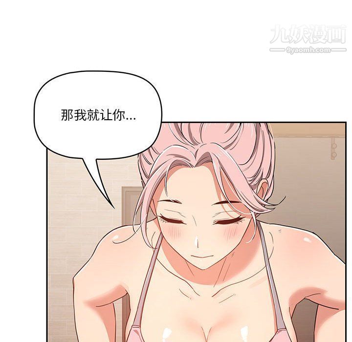 疫情期间的家教生活第11话