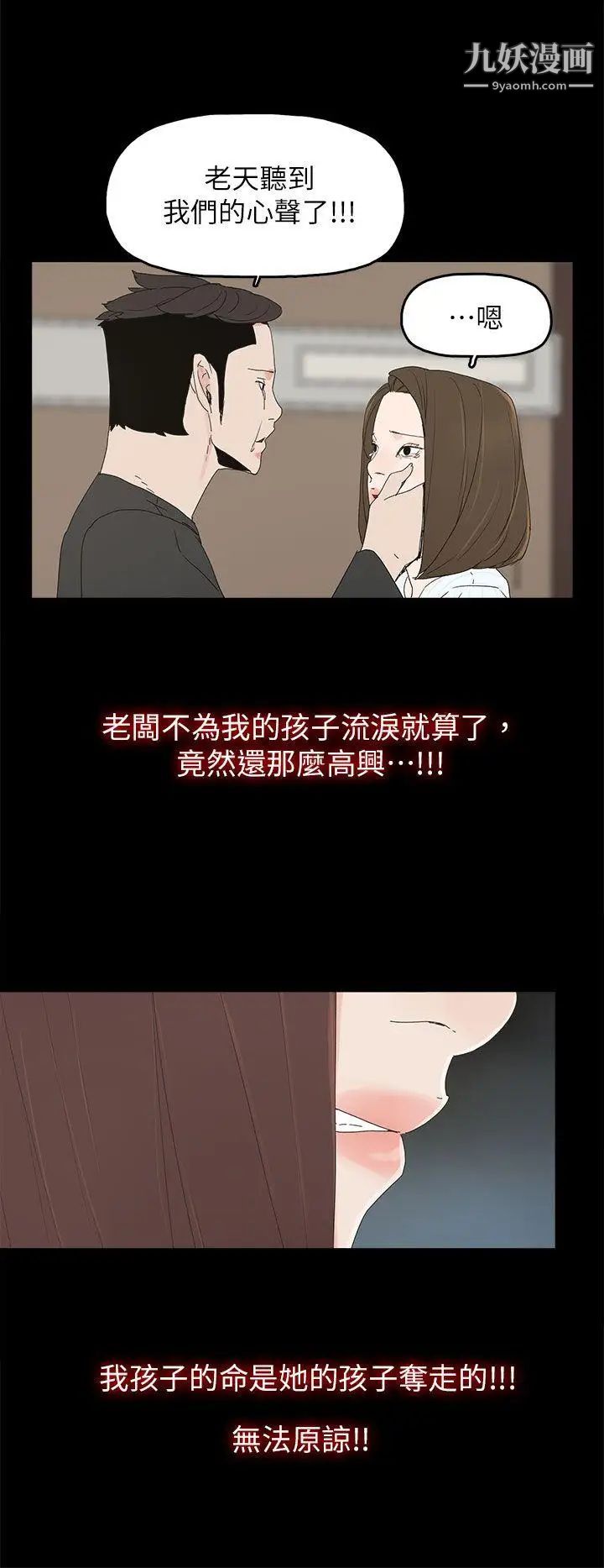 代理孕母第50话-流产以及…怀孕