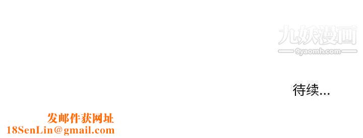 疫情期间的家教生活第11话