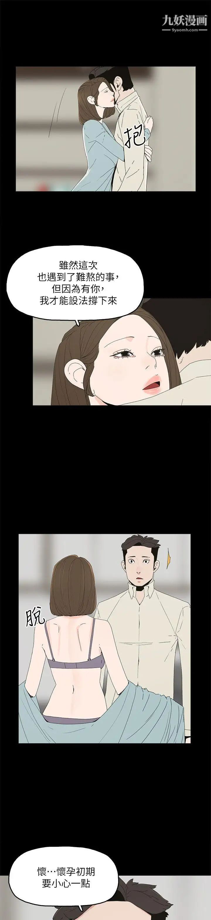 代理孕母第51话-执着与诱惑