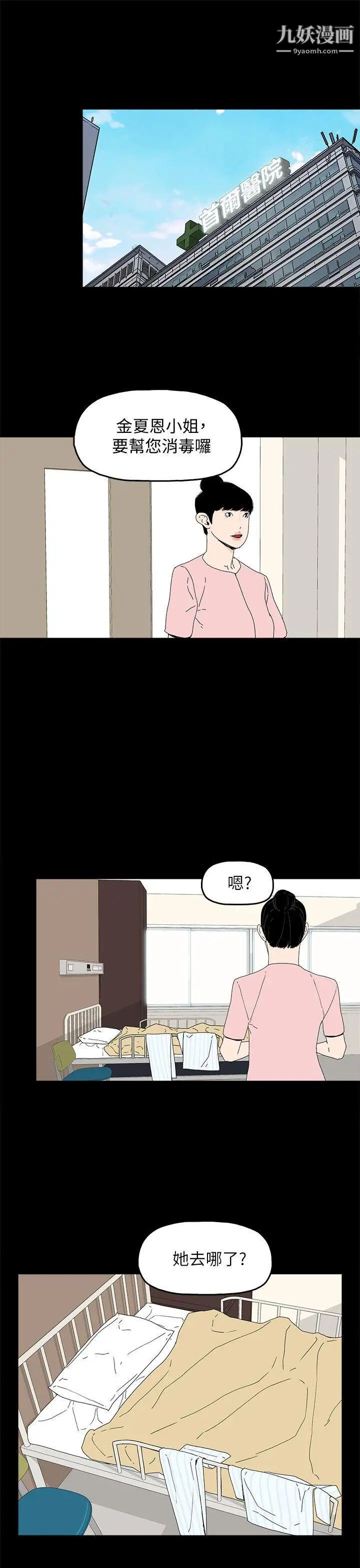 代理孕母第51话-执着与诱惑