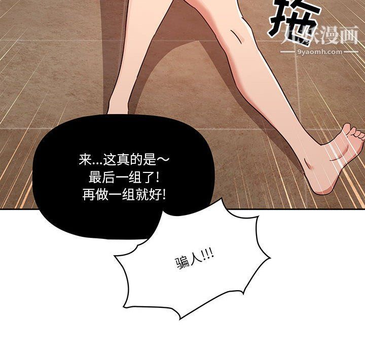 疫情期间的家教生活第12话