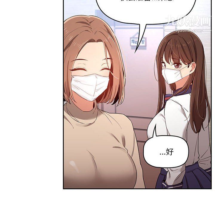 疫情期间的家教生活第12话