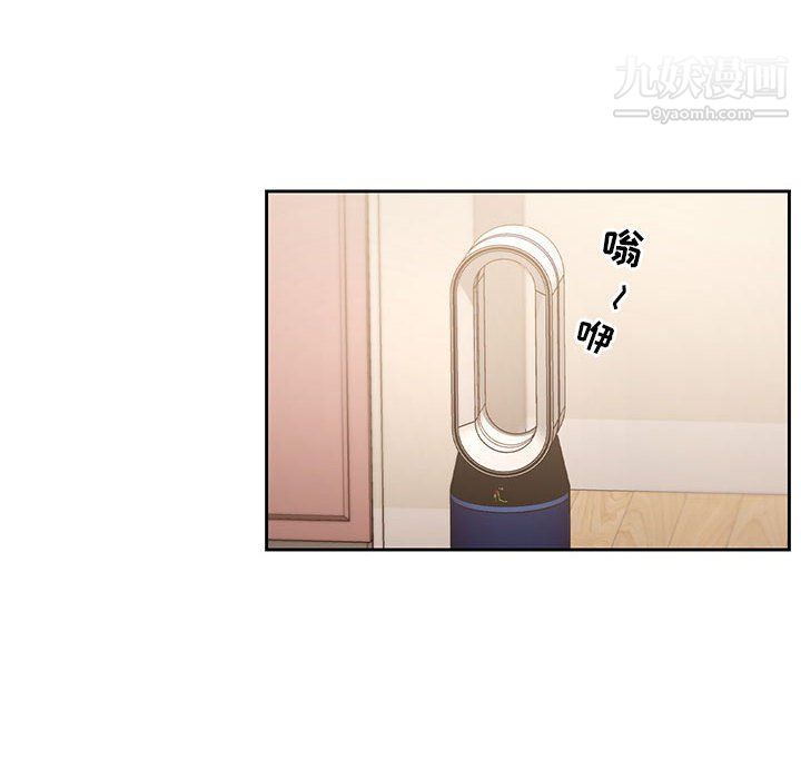 疫情期间的家教生活第12话