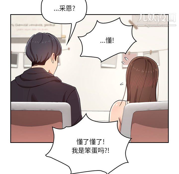 疫情期间的家教生活第12话