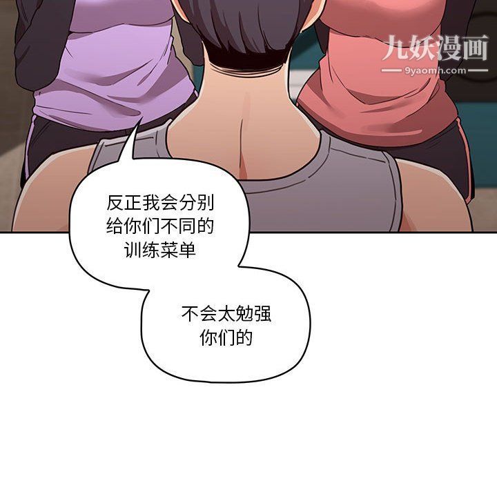 疫情期间的家教生活第12话