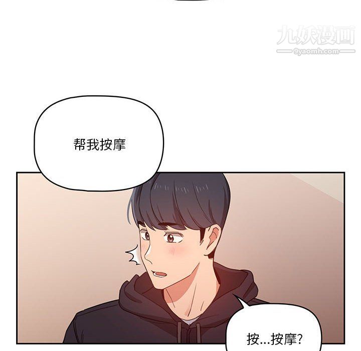 疫情期间的家教生活第12话