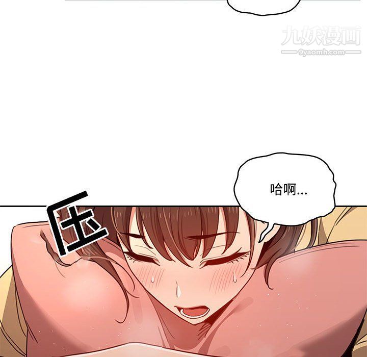 疫情期间的家教生活第12话