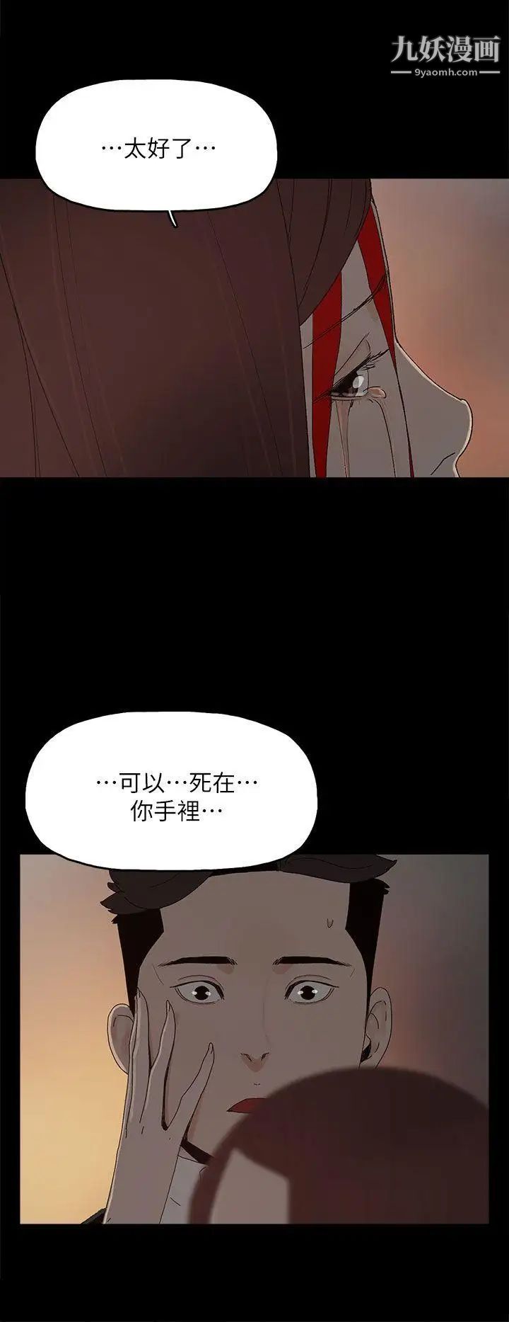 代理孕母最终话-倖存的孩子