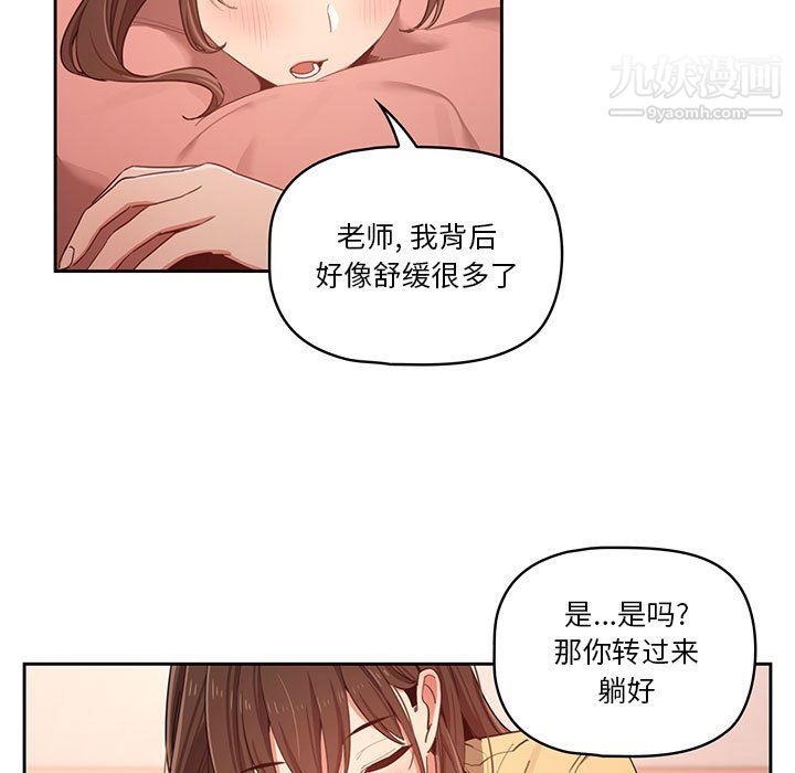 疫情期间的家教生活第13话