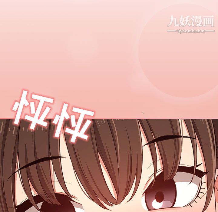 疫情期间的家教生活第13话