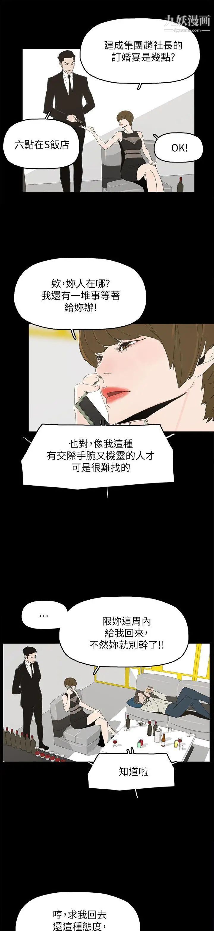 代理孕母最终话-倖存的孩子