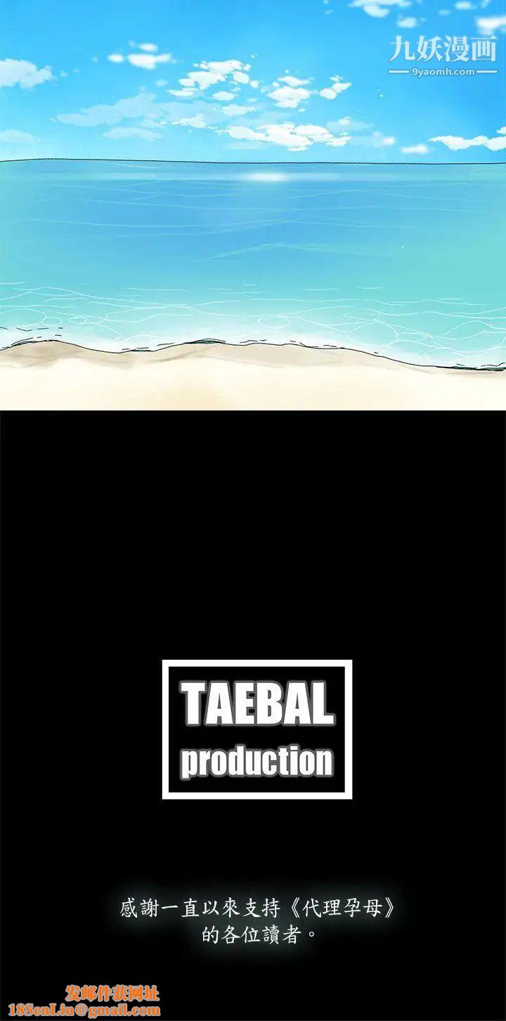 代理孕母最终话-倖存的孩子