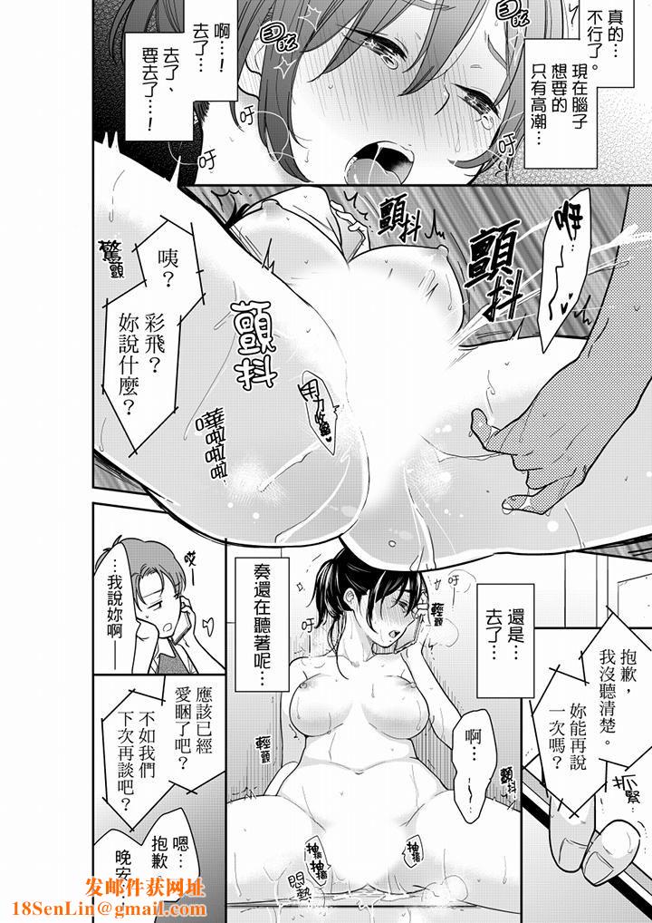 妳的丈夫,被我睡了。第56话