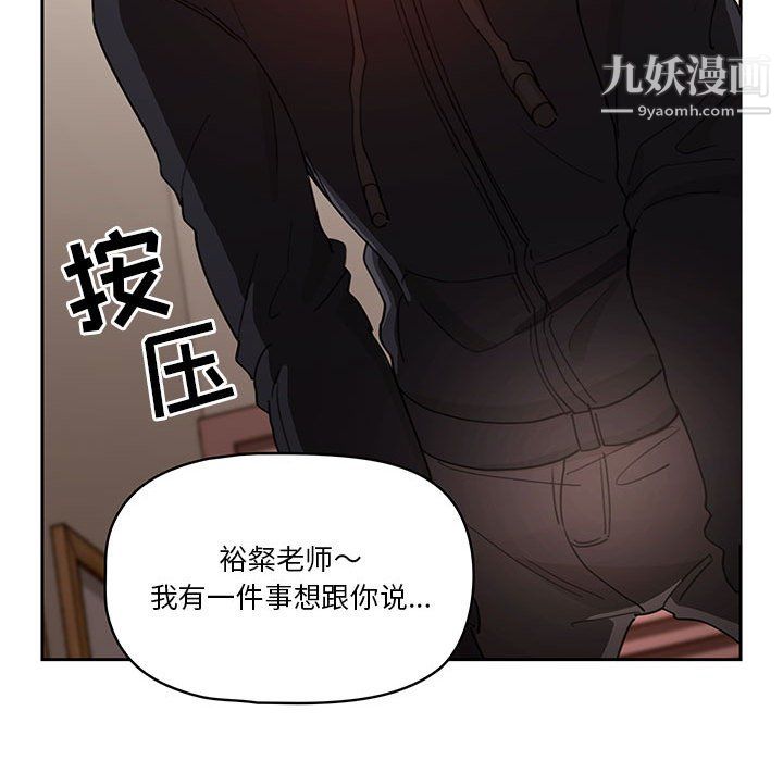 疫情期间的家教生活第13话