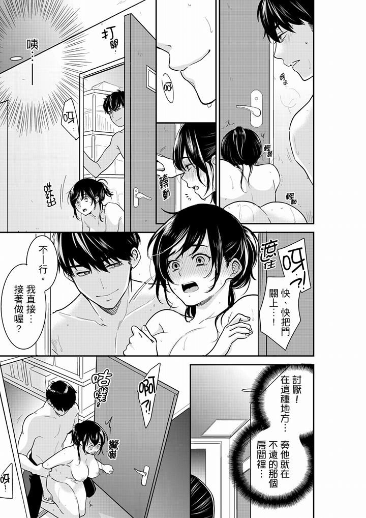 妳的丈夫,被我睡了。第56话