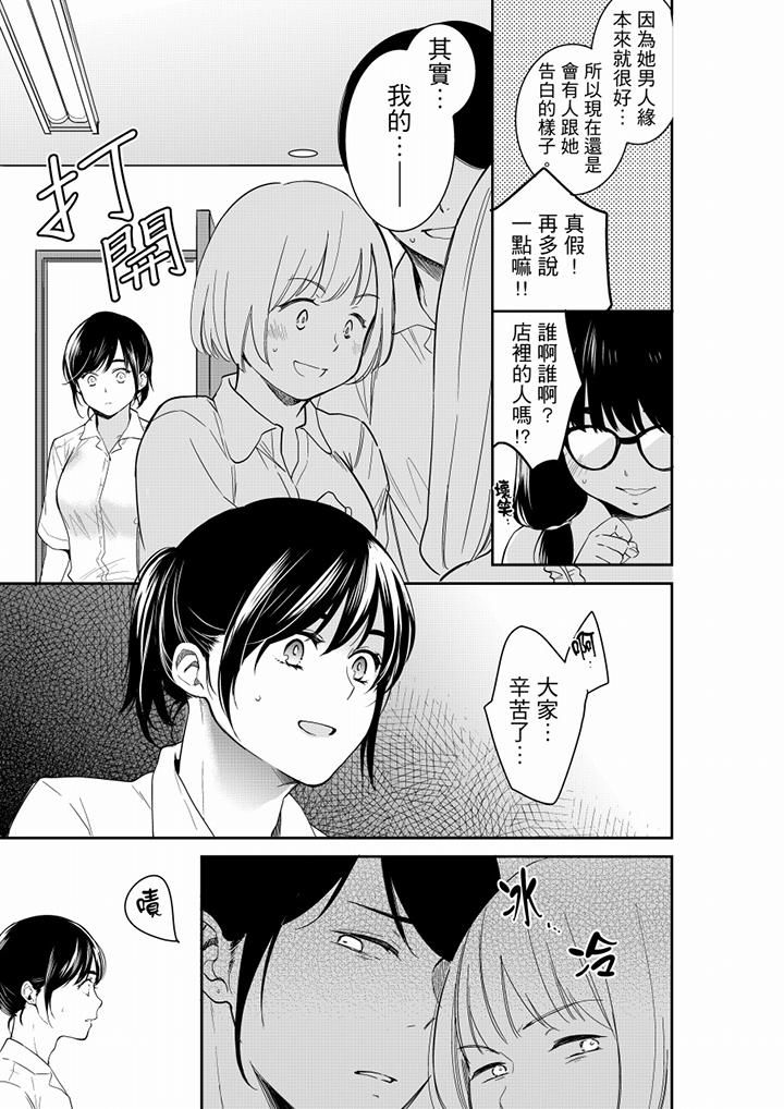 妳的丈夫，被我睡了。第57话