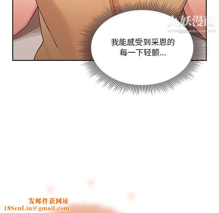 疫情期间的家教生活第13话