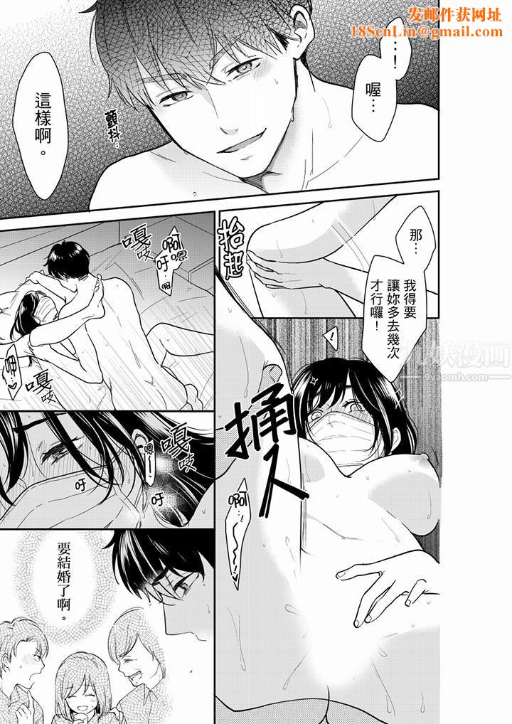 妳的丈夫,被我睡了。第58话