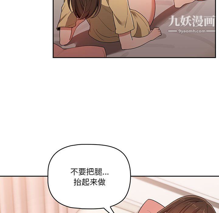 疫情期间的家教生活第13话