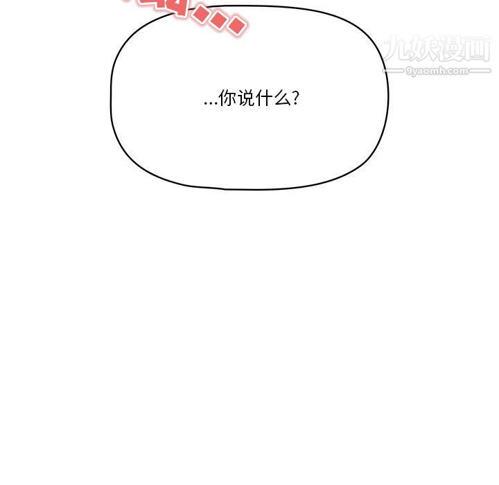 疫情期间的家教生活第13话