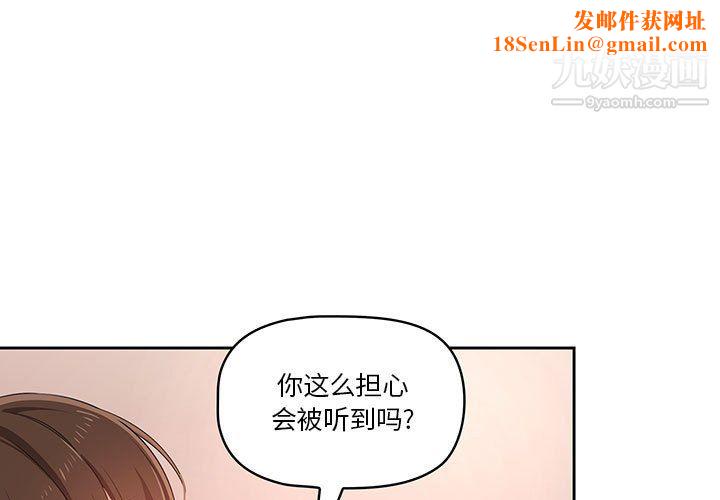 疫情期间的家教生活第14话