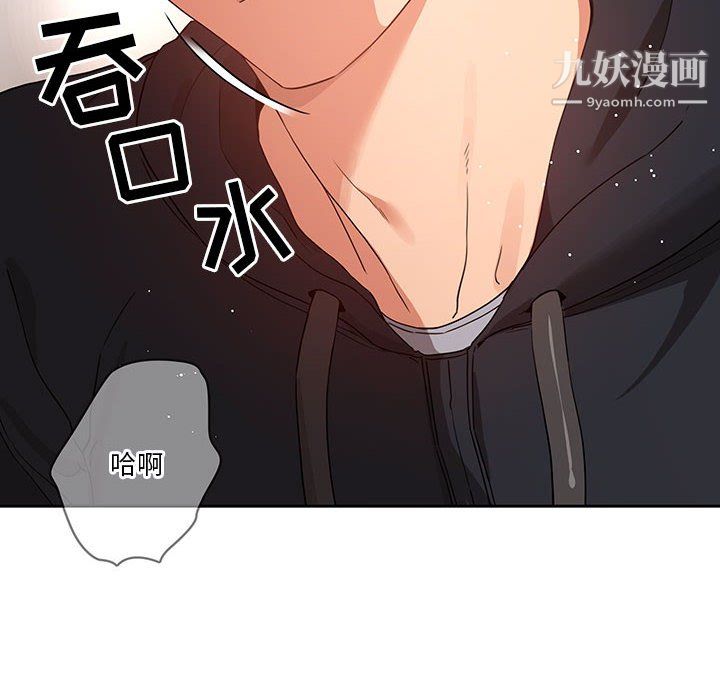 疫情期间的家教生活第14话