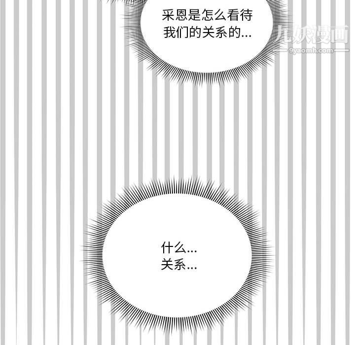 疫情期间的家教生活第14话