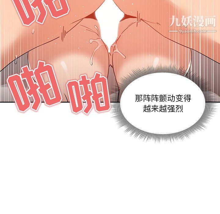 疫情期间的家教生活第14话