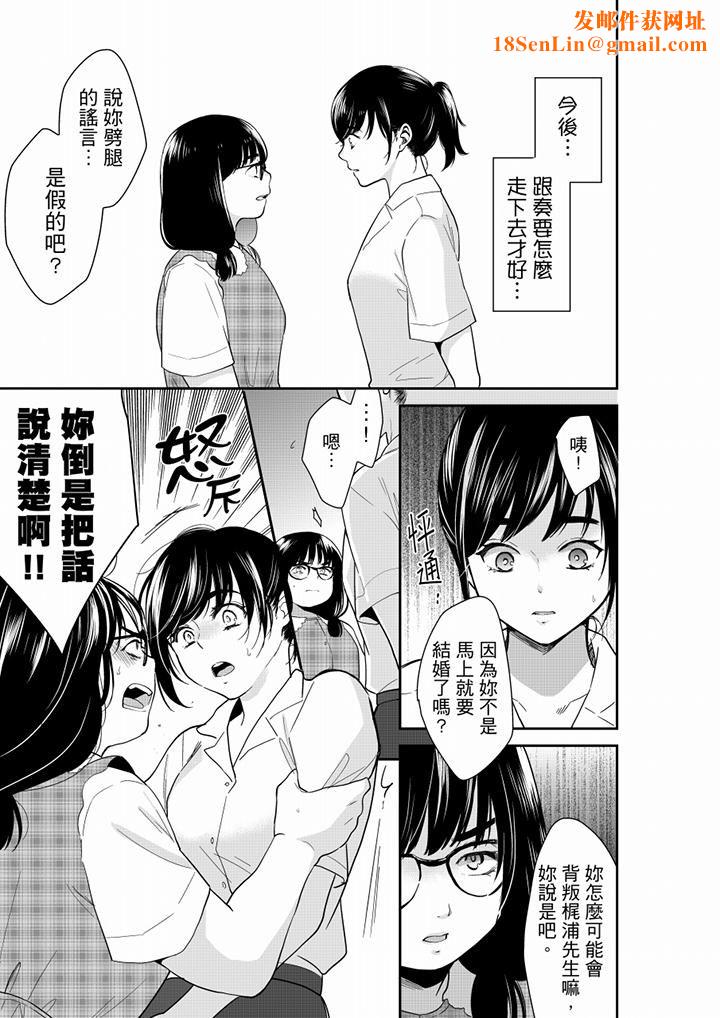 妳的丈夫,被我睡了。第62话