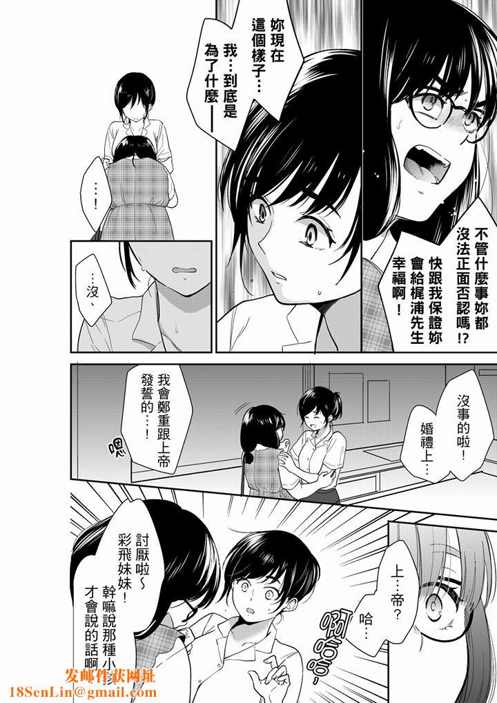 妳的丈夫,被我睡了。第62话