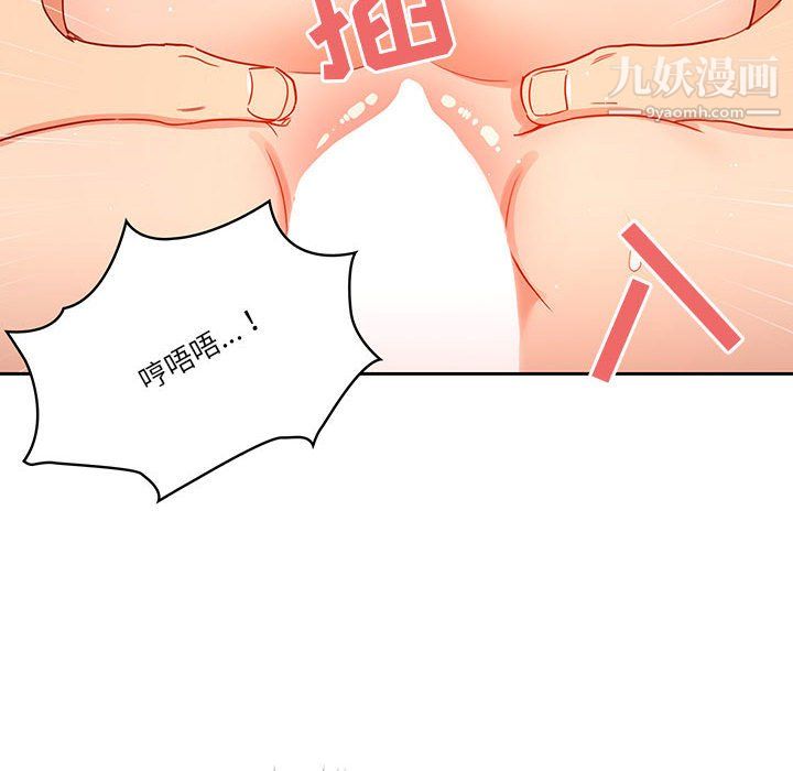 疫情期间的家教生活第14话