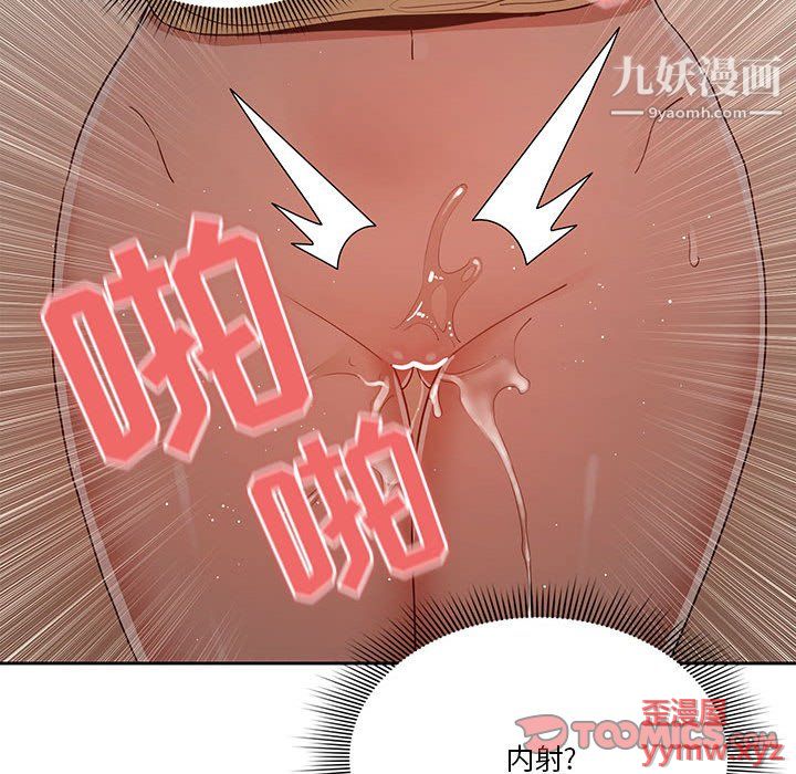 疫情期间的家教生活第14话