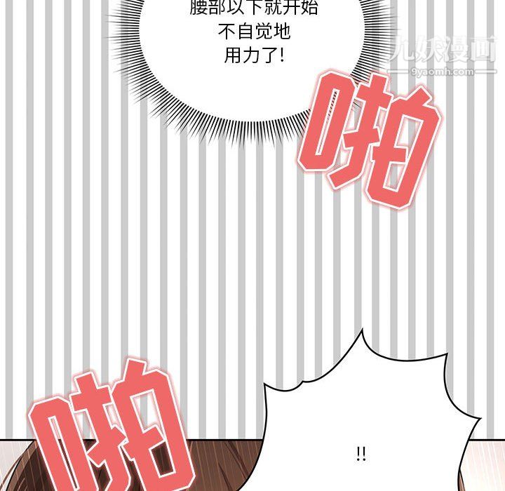 疫情期间的家教生活第14话