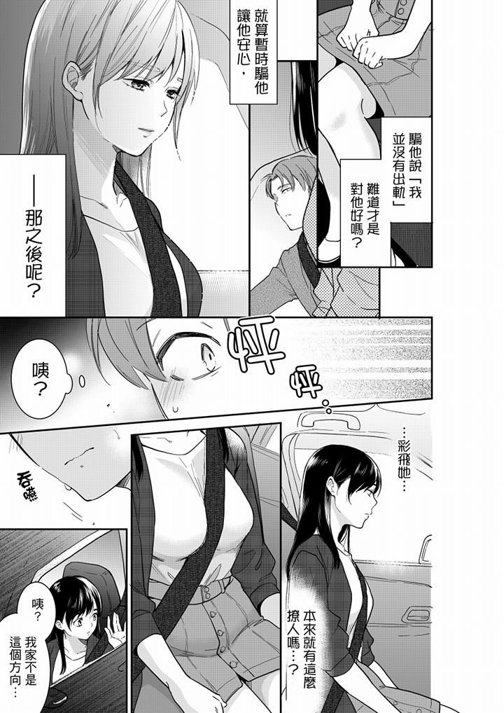 妳的丈夫,被我睡了。第64话