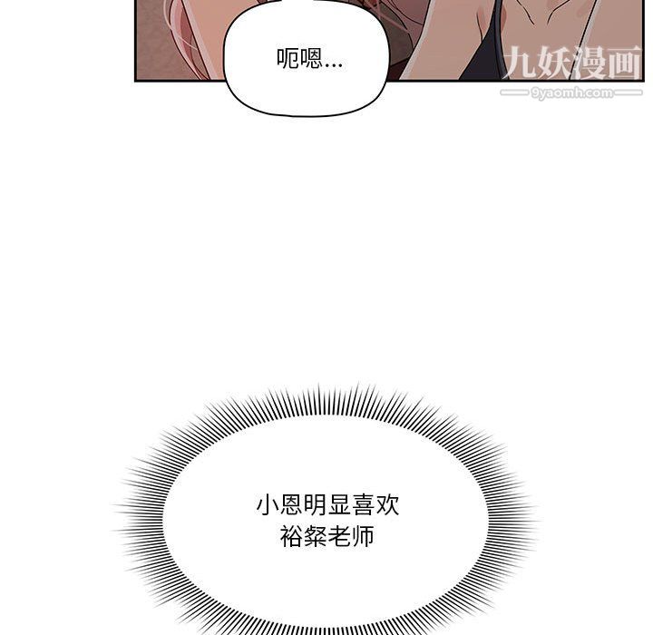 疫情期间的家教生活第14话