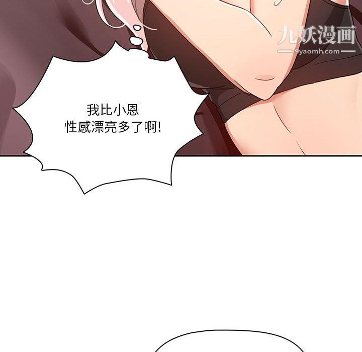 疫情期间的家教生活第14话